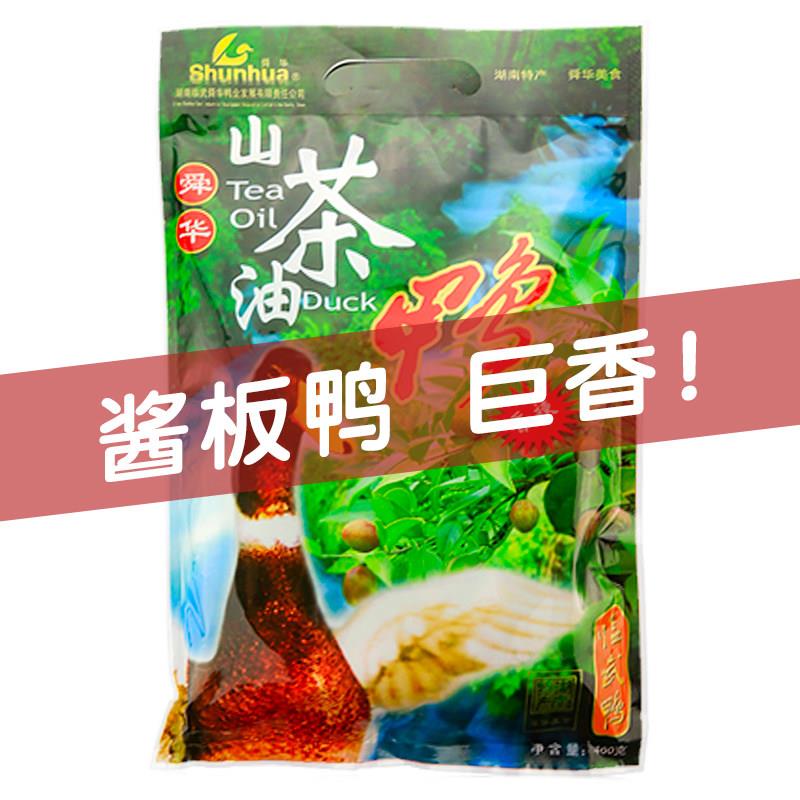 湖南酱板鸭长沙特产舜华临武鸭香辣手撕鸭即食山茶油鸭过节送礼