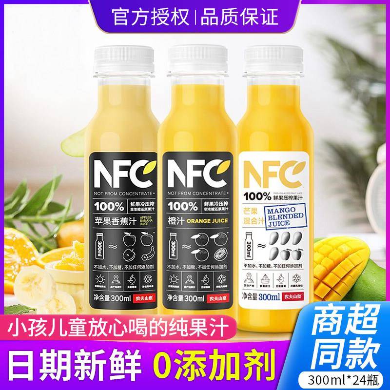 农夫山泉100%NFC橙汁纯果汁饮料300ml24瓶整箱芒果苹果番石榴果汁