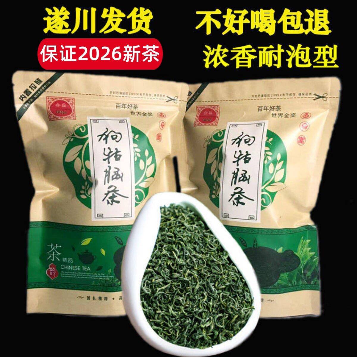 新茶2026年绿茶狗牯脑茶叶江西遂川特级浓香耐泡春茶高山云雾特产