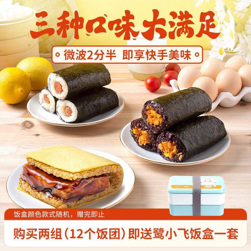 厦航空厨手卷饭团加热即食黑米咸蛋黄黑椒肉肠腿排寿司微波即食