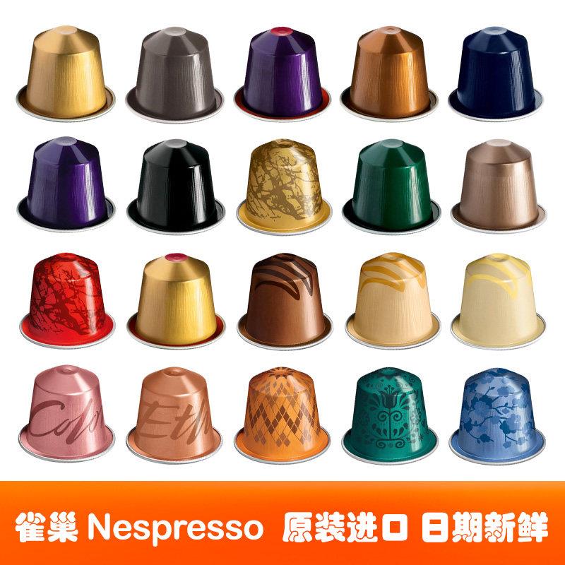 原装进口瑞士雀巢NESPRESSO奈斯派索胶囊咖啡低因浓缩黑咖10颗/盒