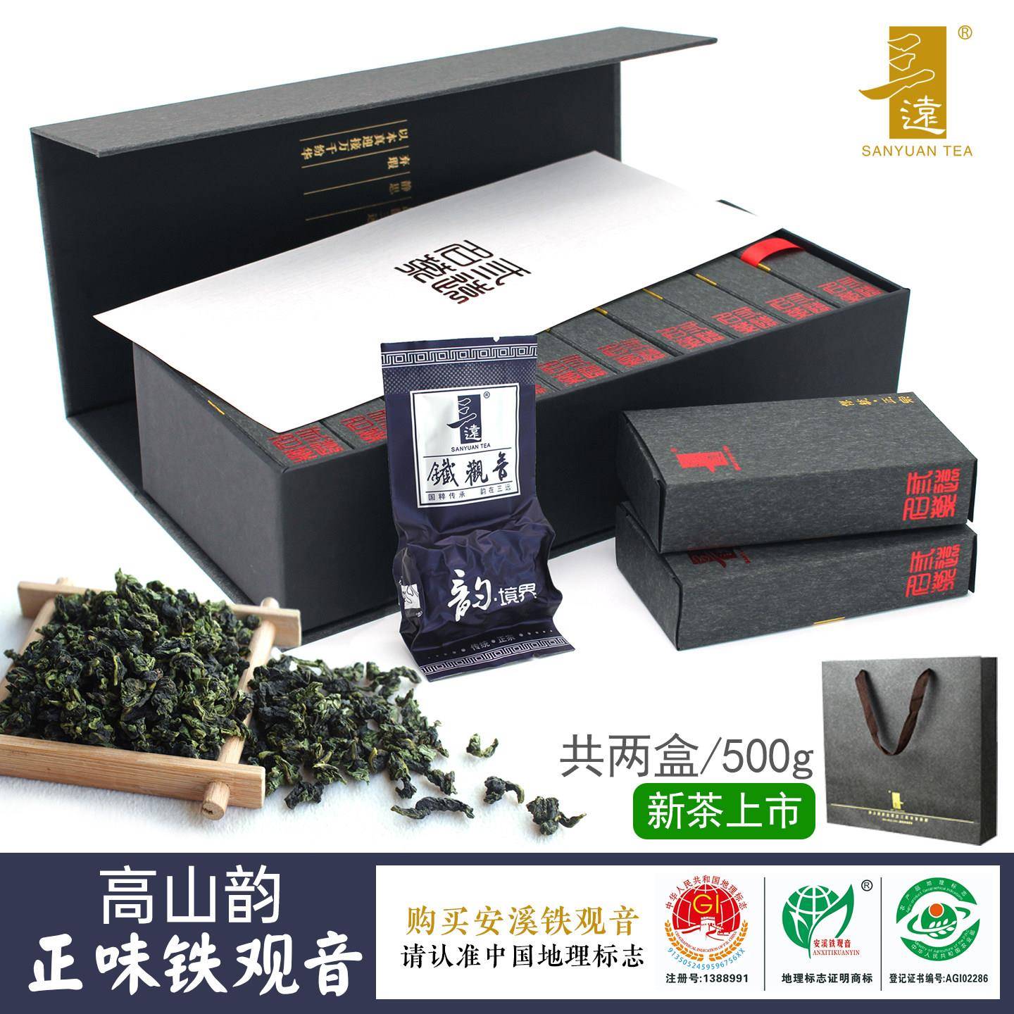 特级铁观音茶叶兰花香礼盒装 三远韵境界 安溪正味铁观音2026新茶