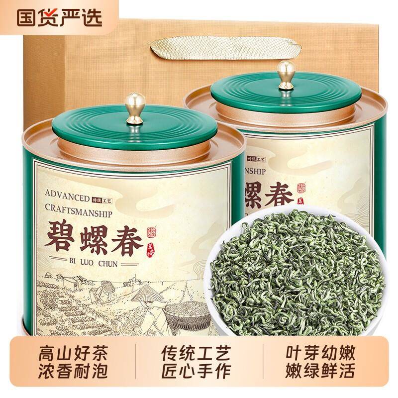 明前特级碧螺春2025新茶花果香高山绿茶嫩芽浓香型春茶叶耐泡礼盒