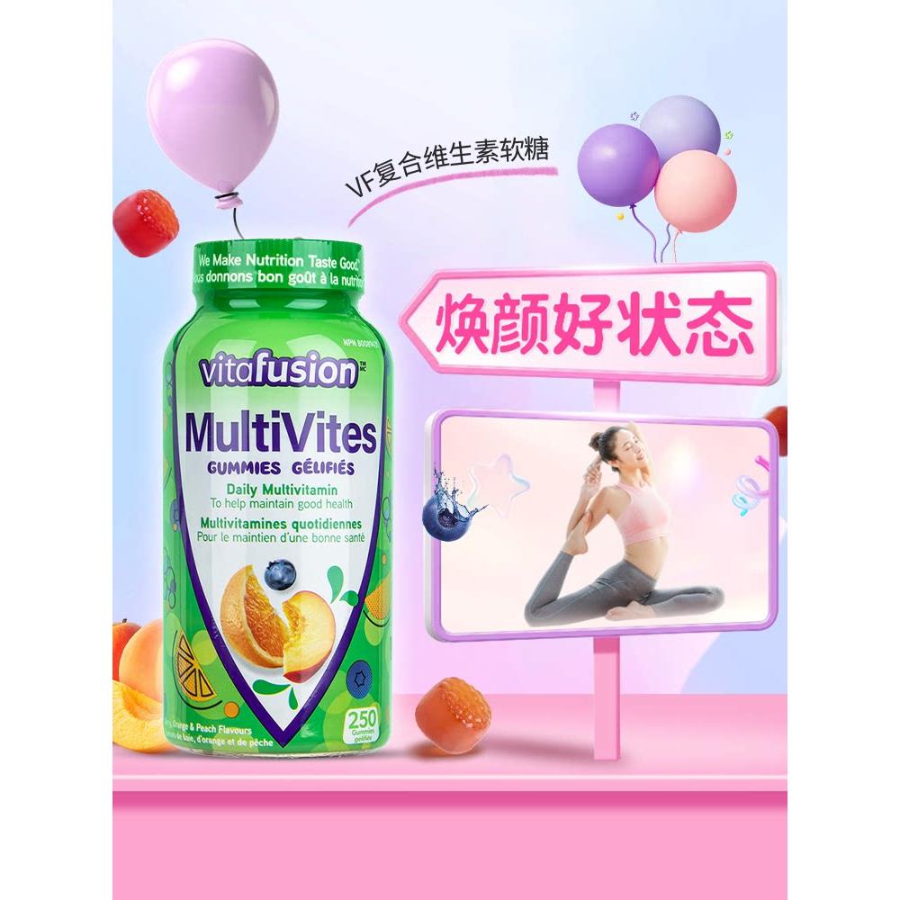 进口Vitafusion女士覆合维生素软糖多维男VF多种维生素C软糖250粒