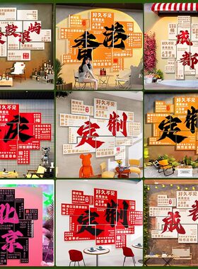 网红打卡背景墙面装饰民宿壁画