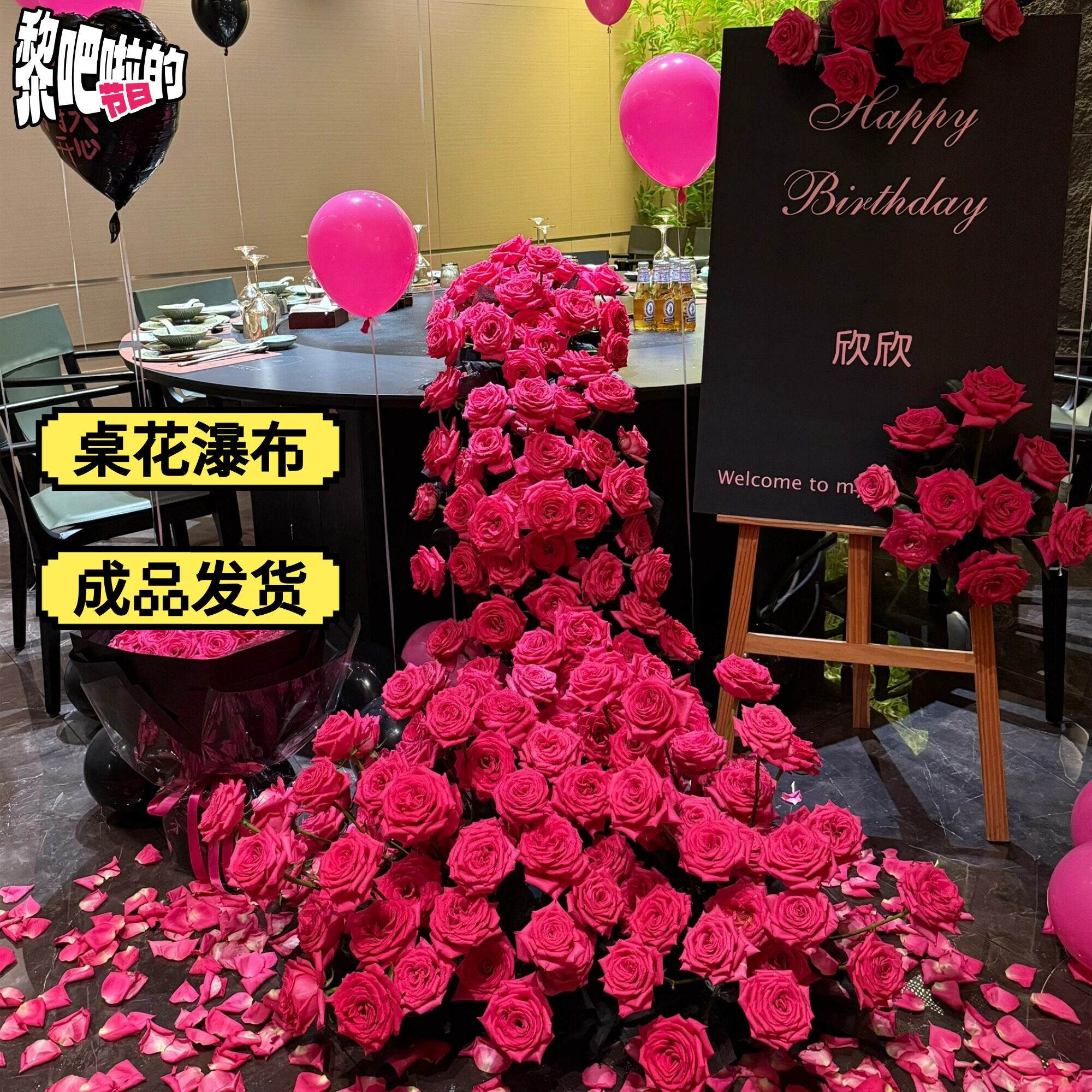 生日场景布置仿真花瀑布桌花餐厅宴会摆件装饰花艺高级可重复使用图片