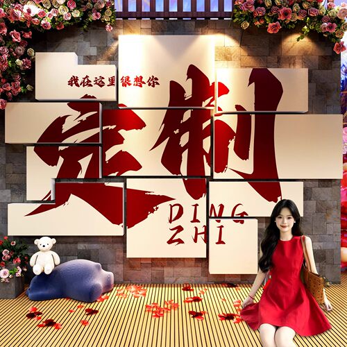 网红打卡墙拍照区地标定制文字