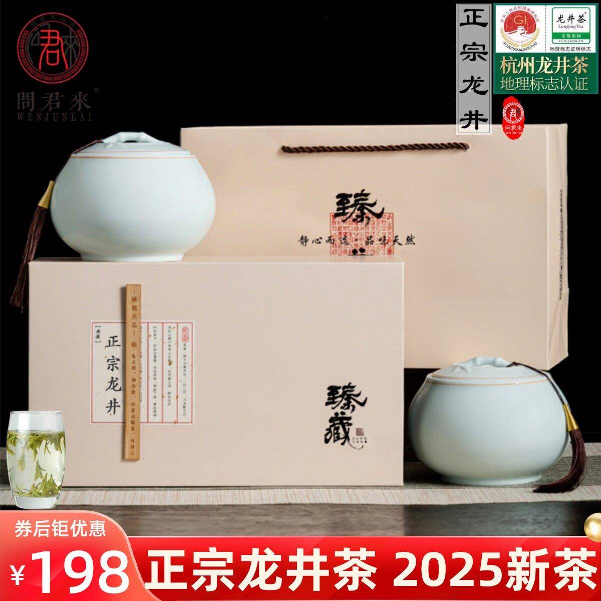 正品龙井茶叶官方经营店2025明前新茶绿茶礼盒装西湖过节送礼长辈