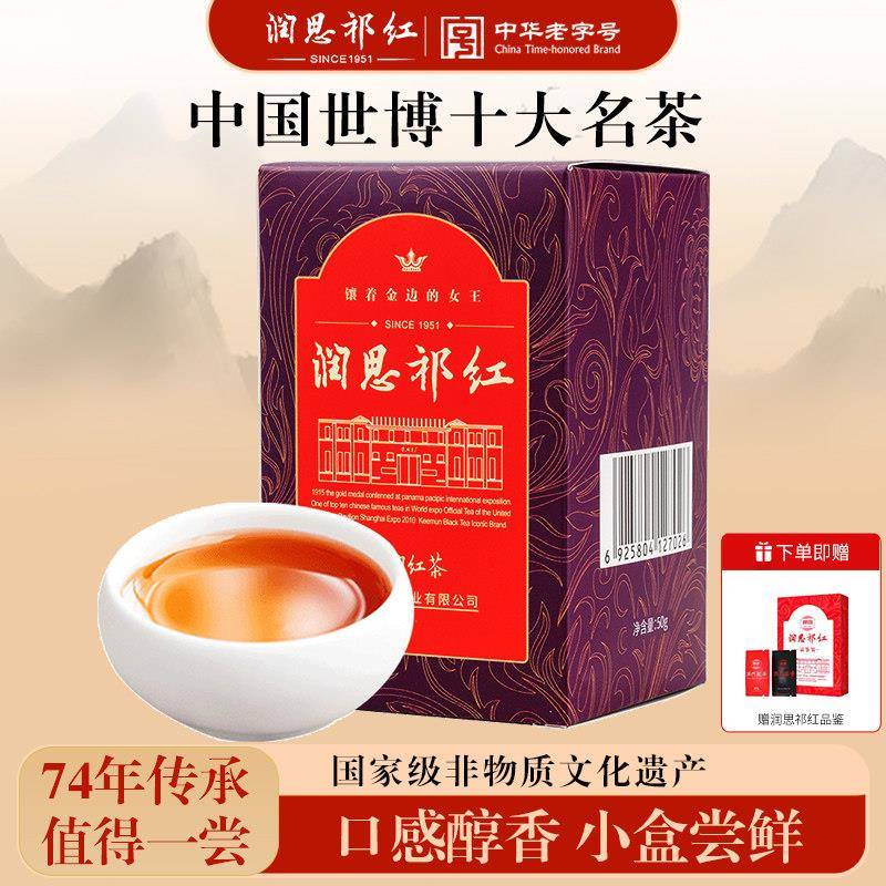 润思祁门红茶官方经营店正宗祁红毛峰特级原生态茶叶自己喝口粮