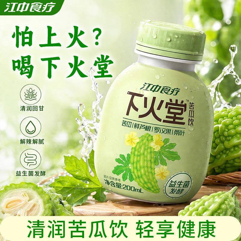 江中食疗下火堂苦瓜汁饮料液断轻食水果蔬菜饮品12瓶整箱夏季
