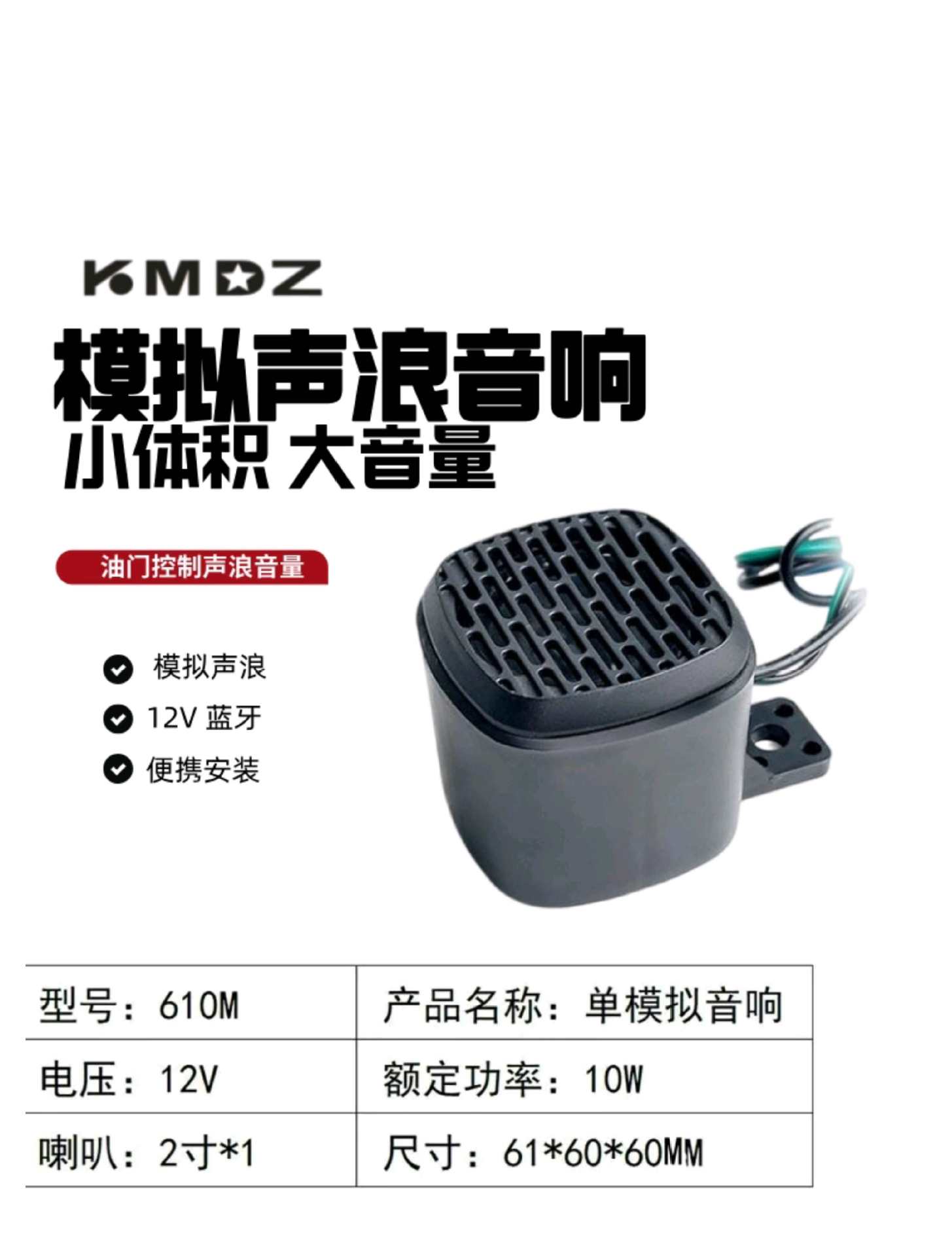 电动车卡丁车模拟音响 发动机声浪音响器电动车引擎模拟仿真喇叭
