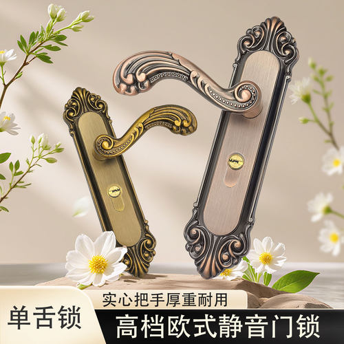 永佳福静音房门锁单舌欧式卧室房间实木门锁具家用红古铜老式换锁