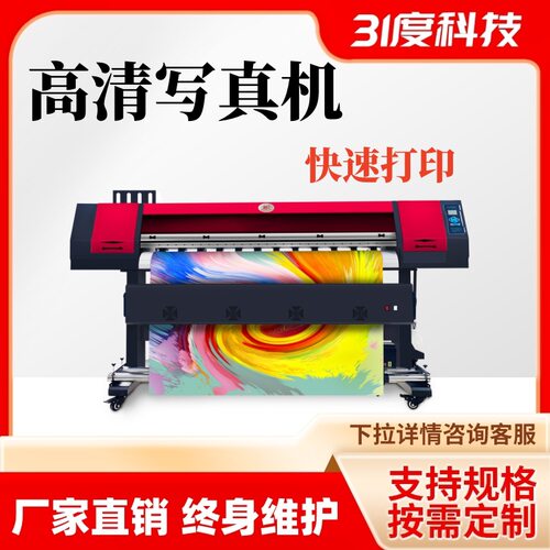 31度小型写真机占地小户中小型图文广告kt泡沫板UV卷材打印机器