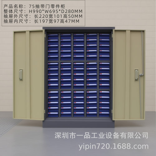 厂家直销电子元件柜30抽带门零件柜钢制抽屉式螺丝样品柜文件柜