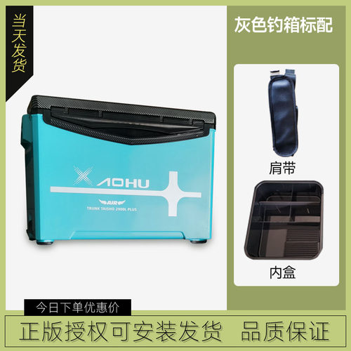千傲湖2900EW钓箱新款碳纤纹超轻超硬29L四脚升降多功能保温黑坑