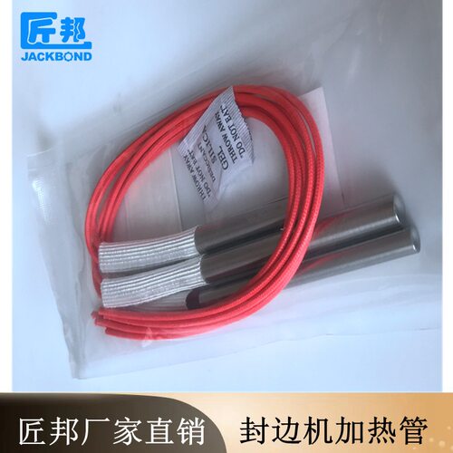 佛山匠邦木工配件 JBT102B加热发热器 木工机械设备零配件发热器