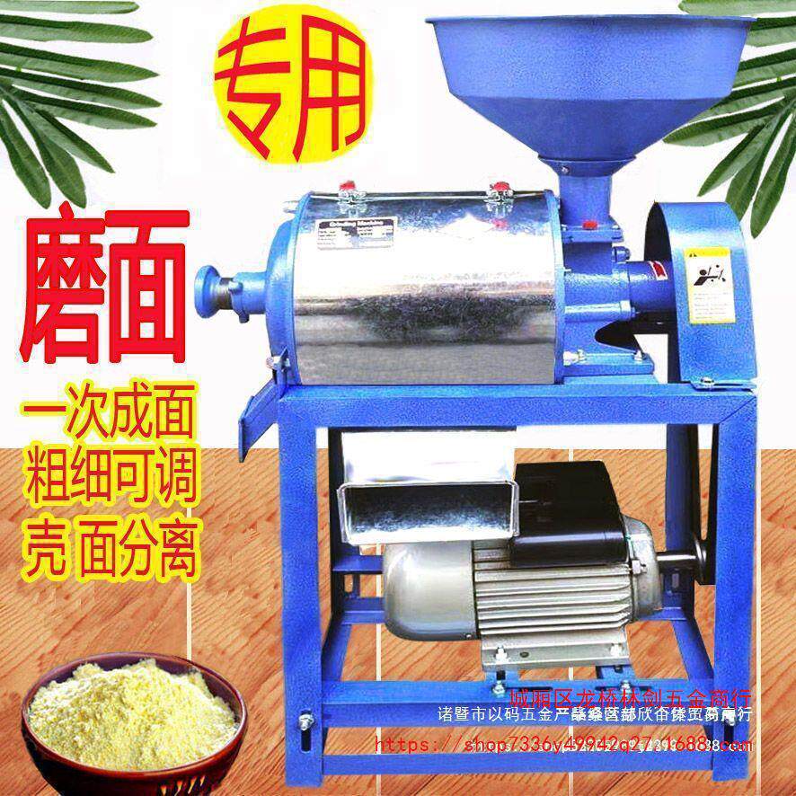 磨面机超细白面磨粉机家用小型打豆腐豆浆玉米小麦自动渣浆分离机