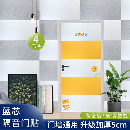 蓝芯隔音门贴隔音棉自粘门墙通用5cm隔音门贴环保阻燃吸音棉自粘