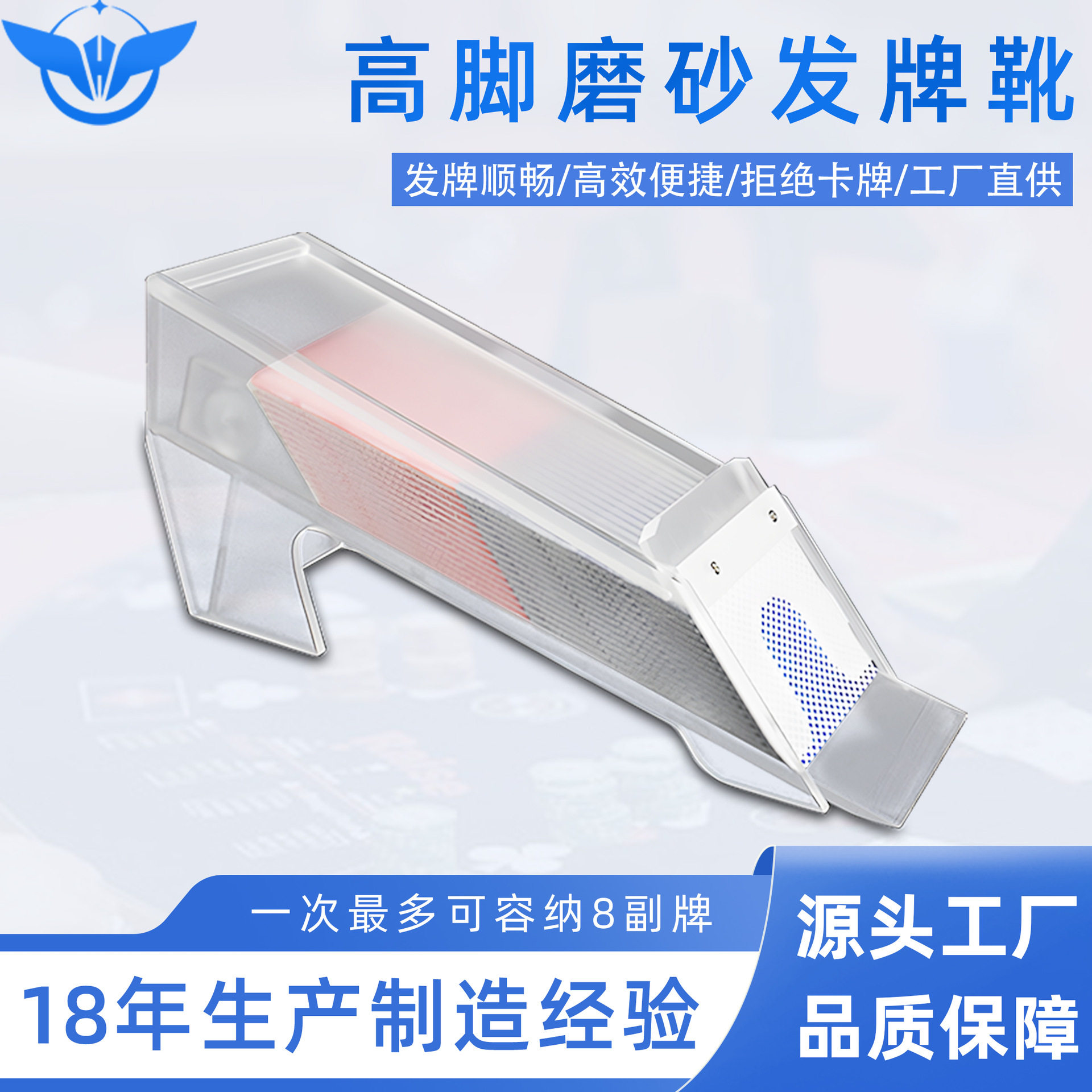 YH高脚8副扑克牌发牌器百家乐21点牛牛龙虎发牌靴磨砂亚克力牌盒图片