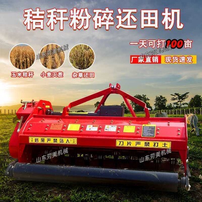 2024新款果园秸秆粉碎机小型大型小麦玉米杂草灭茬机还田机