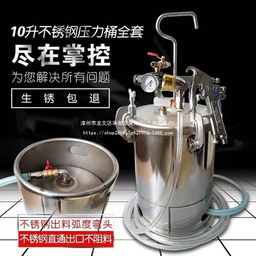 10升水包水包砂专用多彩漆喷枪乳胶漆喷抢喷涂多功能压力桶下出料