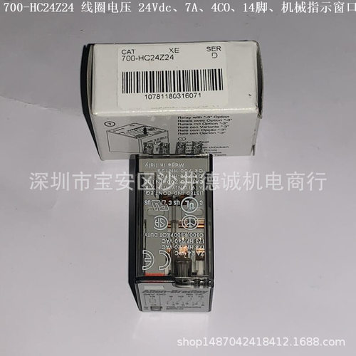 700-HC24Z48 中间继电器 线圈电压 48Vdc、4CO、7A、14脚