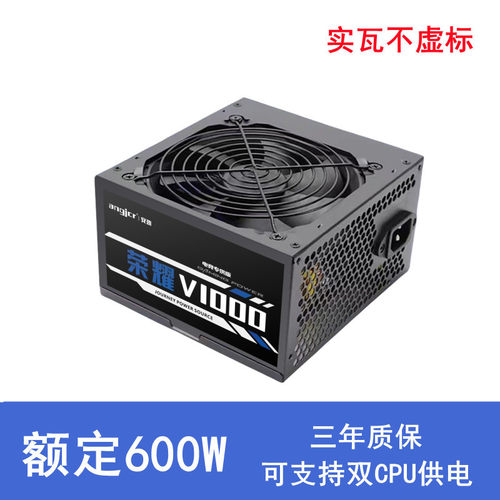 全新额定600W双路2x8Ppin电脑电源台式机电源支持EATX双路CPU供电