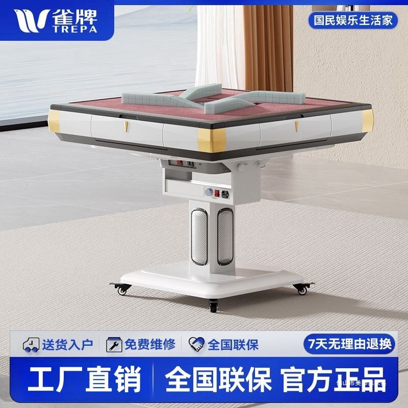 雀牌麻将机全自动大尺寸旋风过山车家用餐桌两用取暖折叠麻将桌图片