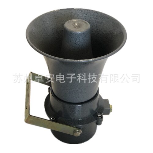 BYS-3卓安防爆扬声器定压无源防爆号角喇叭扩音器15瓦15W防爆号角