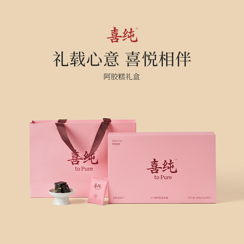 喜纯三珍阿胶糕黑芝麻核桃仁悦颜礼盒即食生日送女友送长辈妈妈