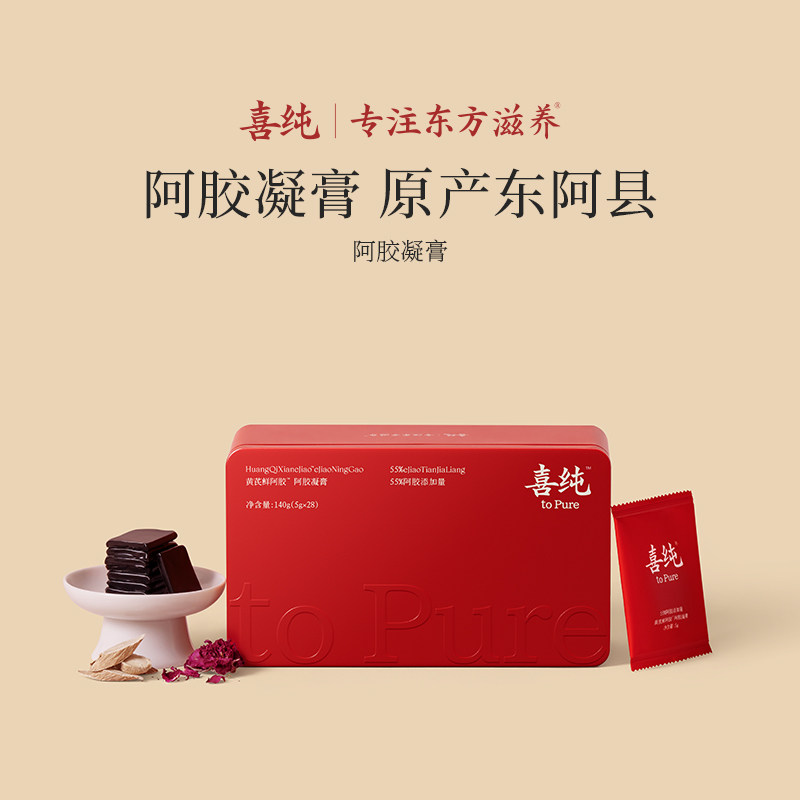 喜纯官方旗舰店正品黄芪阿胶凝膏正装阿胶块送礼女生图片