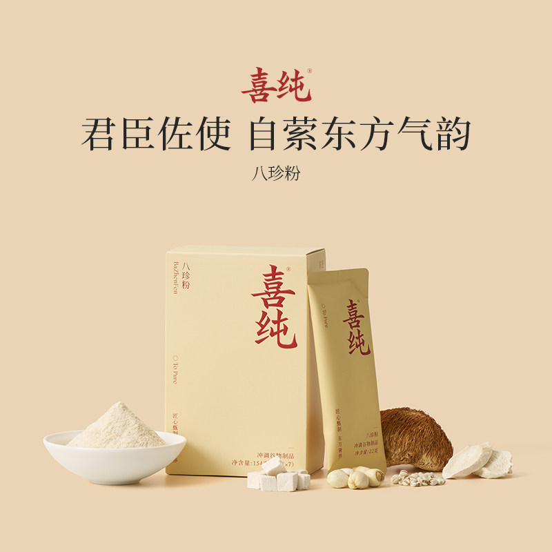 喜纯八珍粉官方旗舰店铁棍山药茯苓薏仁营养即食早餐成人冲饮图片
