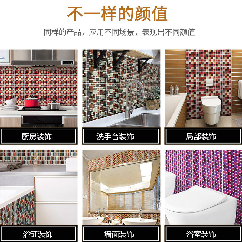 卫生间镜子边框装饰防潮墙贴马赛克防水自粘墙贴厨房防油水晶贴纸