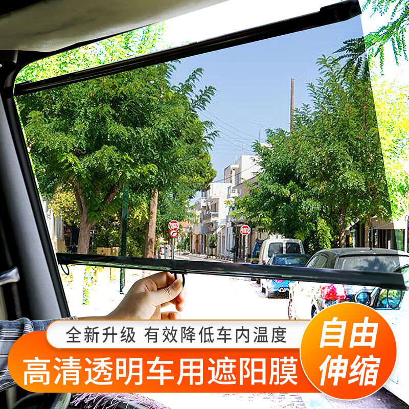大货车前风挡遮阳帘自动伸缩式防晒隔热遮阳膜防紫外线强力粘贴