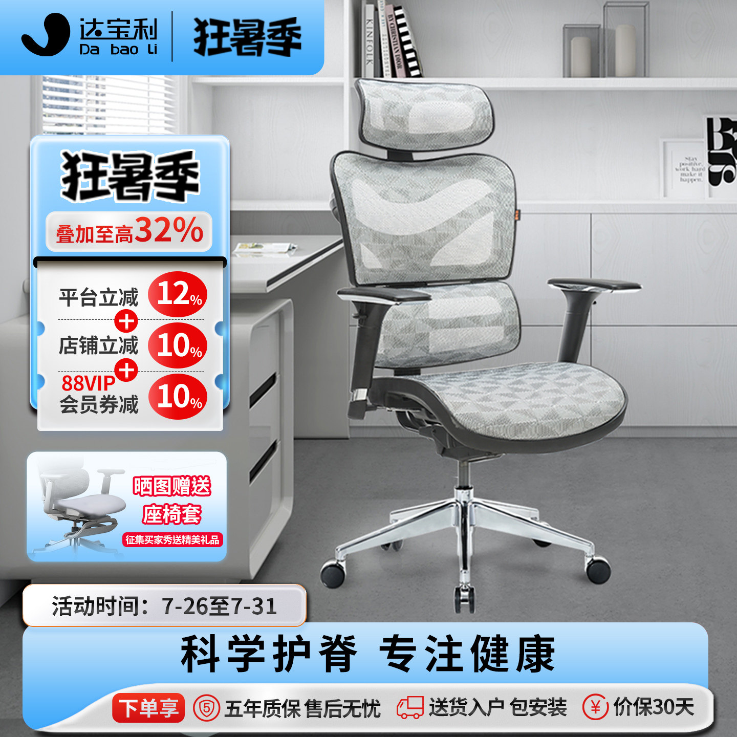 达宝利D1人体工学可躺护腰椅