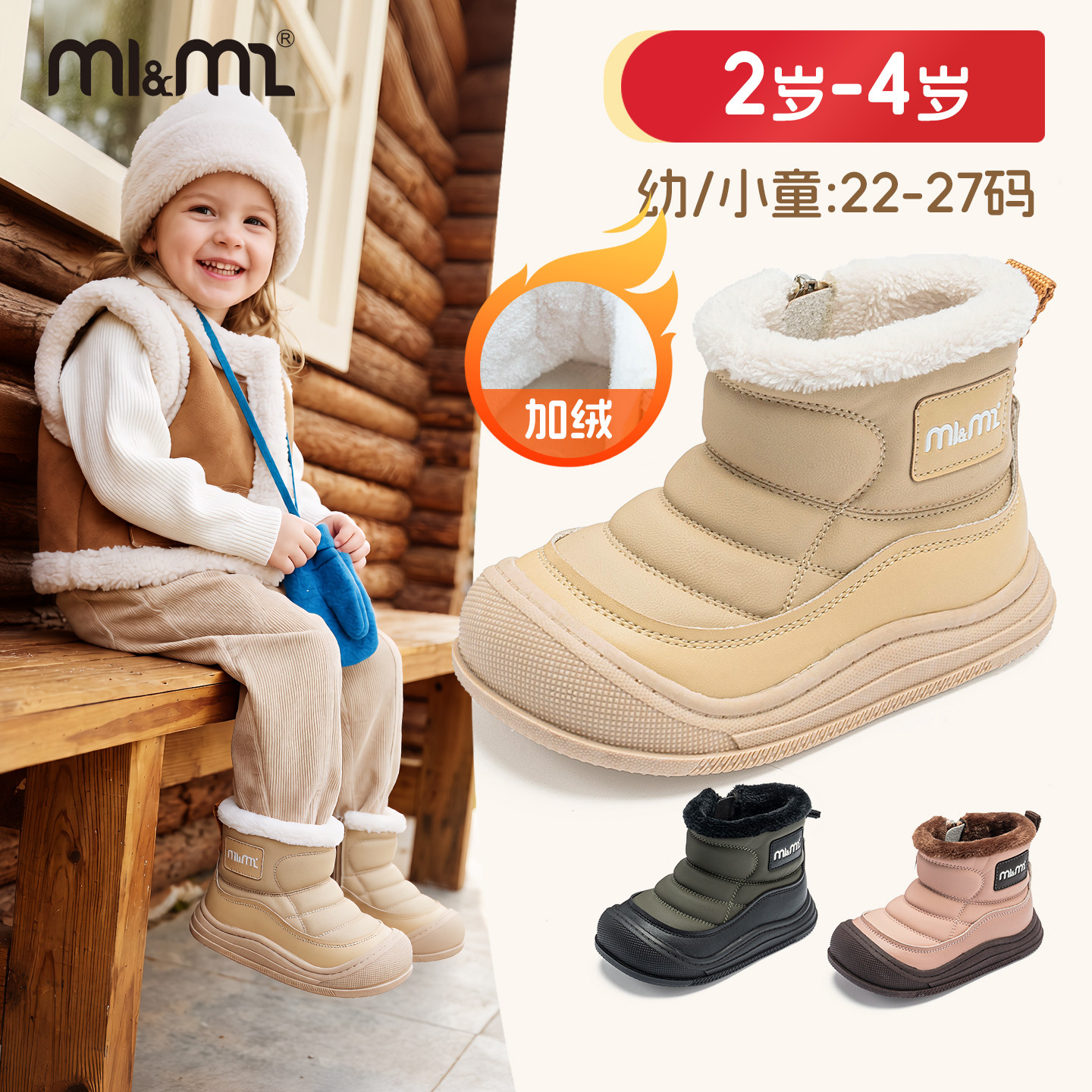 m1m2儿童雪地靴2026冬季新款加绒加厚保暖短筒男童棉鞋防滑女童鞋