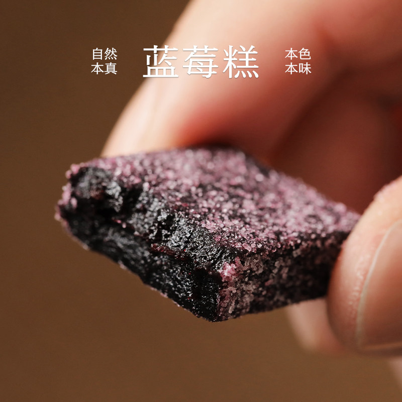 南食召 蓝莓糕 办公室零食休闲小吃蜜饯点心鲜果熬制独立包装200g