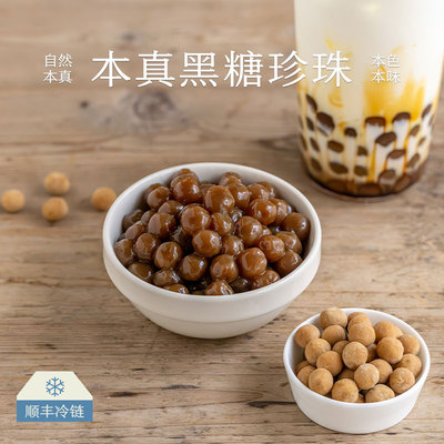 南食召本真黑糖珍珠红薯制作