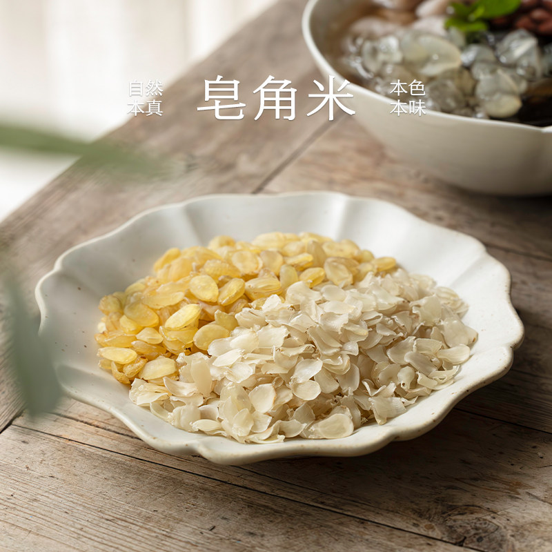 南食召 单/双荚皂角米 软糯多粒&middot;糖水好料 低糖无硫熏云南雪莲子