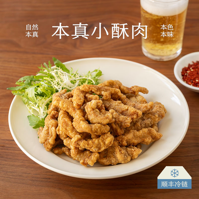 南食召 本真小酥肉 黑猪后腿肉原切 简单配料 速食半成品酥肉小吃