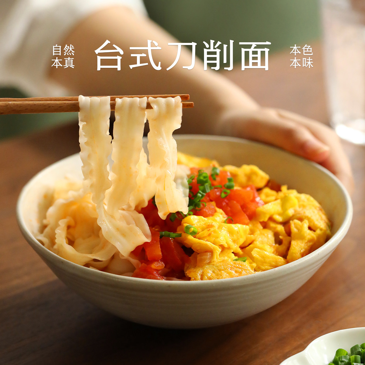 南食召台式刀削面独立小包装