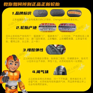 12踏板摩托车真空轮胎4.00 12电摩外胎1109012加厚 正新110