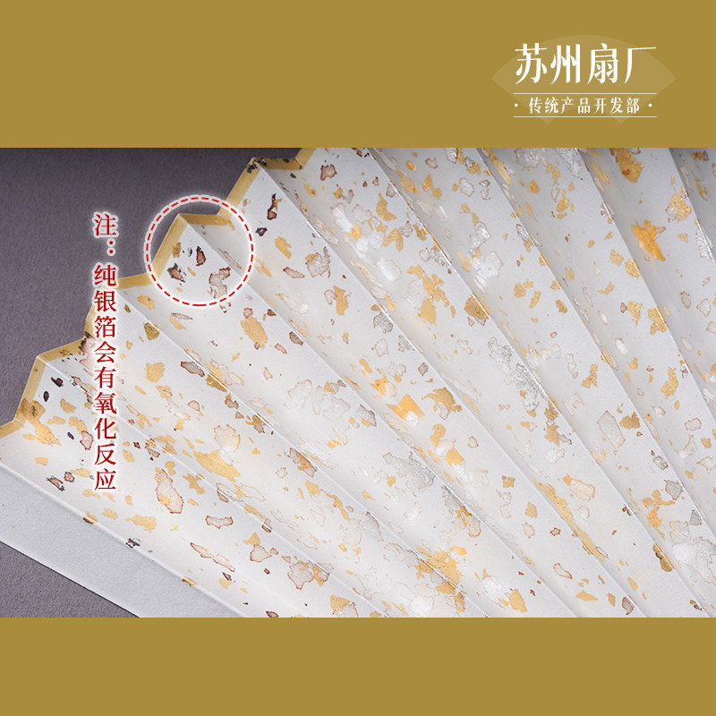 苏州扇厂洒金银泥金真金真银传统技艺苏工扇面宣纸薄面可定制尺寸