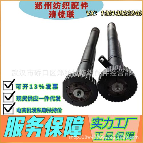 浙江纺织配件批发/郑州纺机梳棉机配件ZFA211A-4600-1/清梳联配件