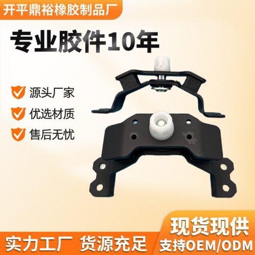 AA 12371-0C260 12371-75190 发动机后机脚胶 支架