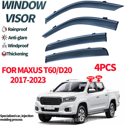 跨境适用大通T60车窗晴雨挡Maxus T60 2019 Pickup Window visors