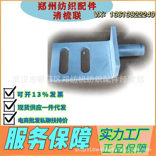 湖北纺织配件批发/郑州纺机梳棉机FA224B-1300-1涨紧架结合件直销