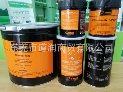 适度FLUID-setral-SHT 100 HF/LB 高温链条油