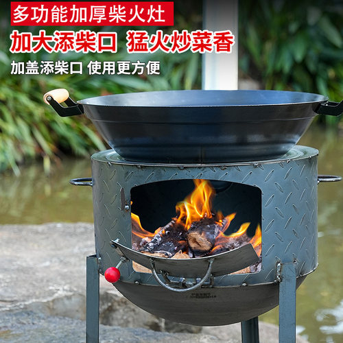 新型柴火炉农村柴火灶带锅整套一体成型木柴户外无烟炉具地锅灶台