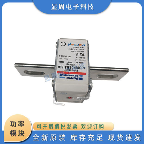保险丝熔断器A050UD32TTI1800 R301085 A069UD33LI450 Y302172